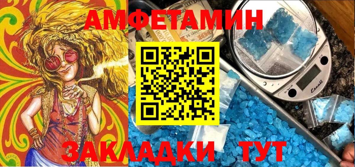 Амфетамин VHQ  Амфетамин  Каменск-Уральский  Вход с VPN 