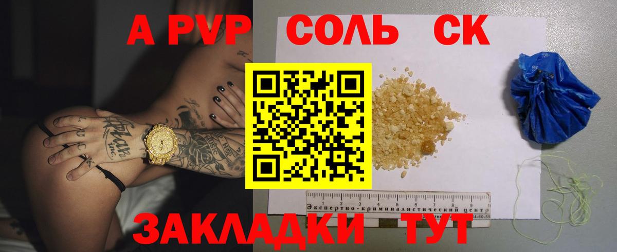 A PVP Crystall Каменск-Уральский