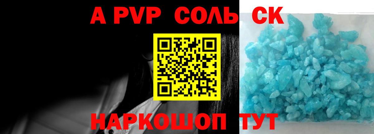 Alfa_PVP мука  Alpha-PVP  APVP мука  Каменск-Уральский  Вход с VPN  A-PVP Соль 