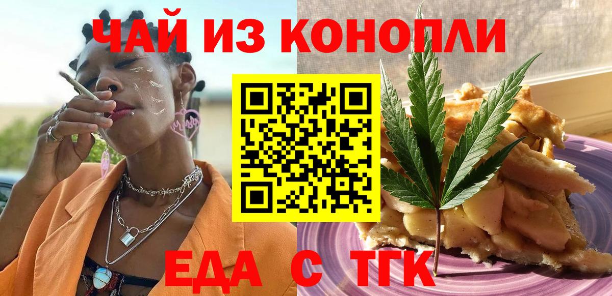Каменск-Уральский  Cannafood конопля  Вход с VPN 