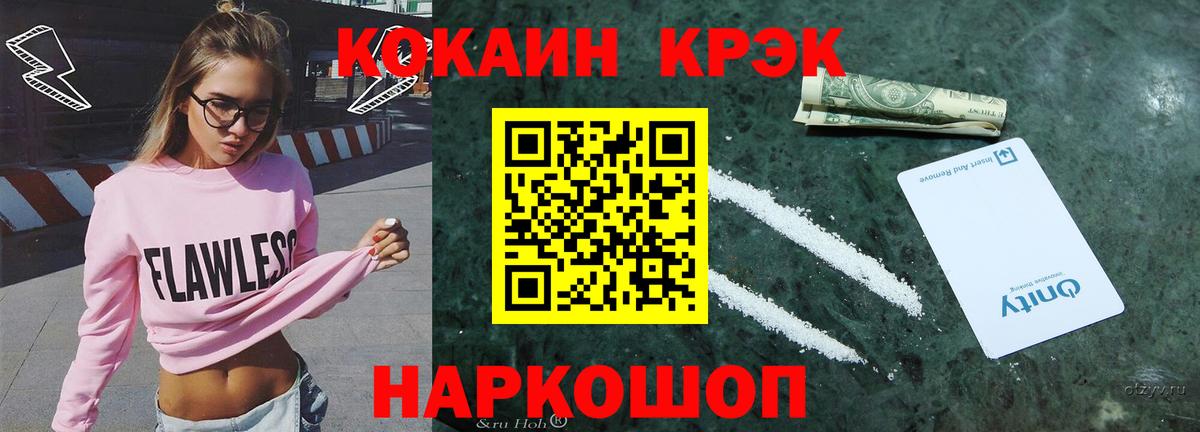 Cocaine Боливия Каменск-Уральский