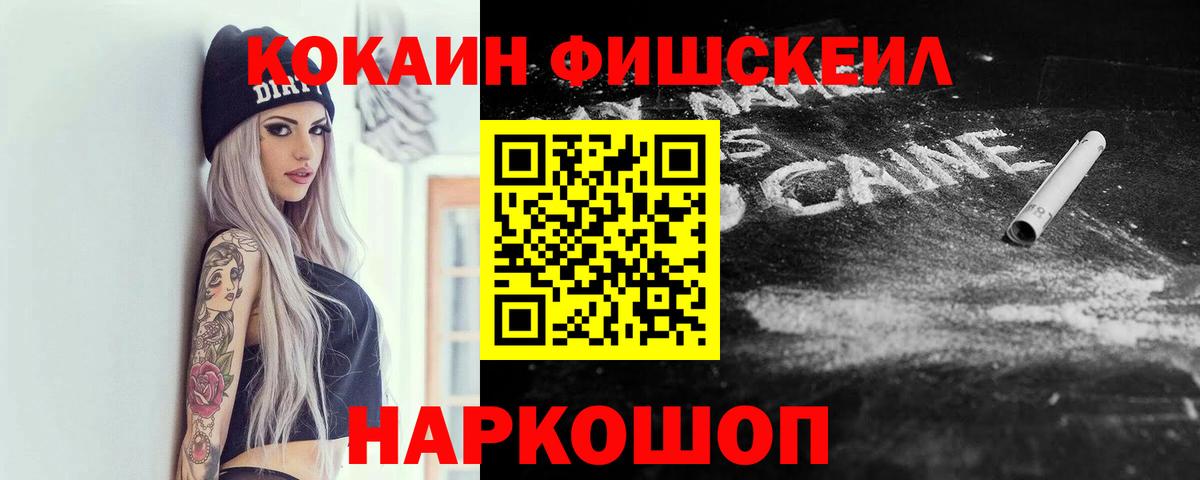 КОКАИН Columbia  Вход с VPN  Каменск-Уральский  Кокаин 97% 