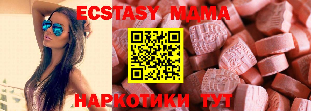 Каменск-Уральский  Экстази  Вход с VPN  Экстази круглые 