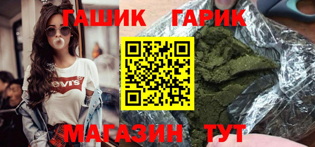 ГАШИШ гашик  Вход с VPN  купить   Каменск-Уральский  Гашиш Изолятор 