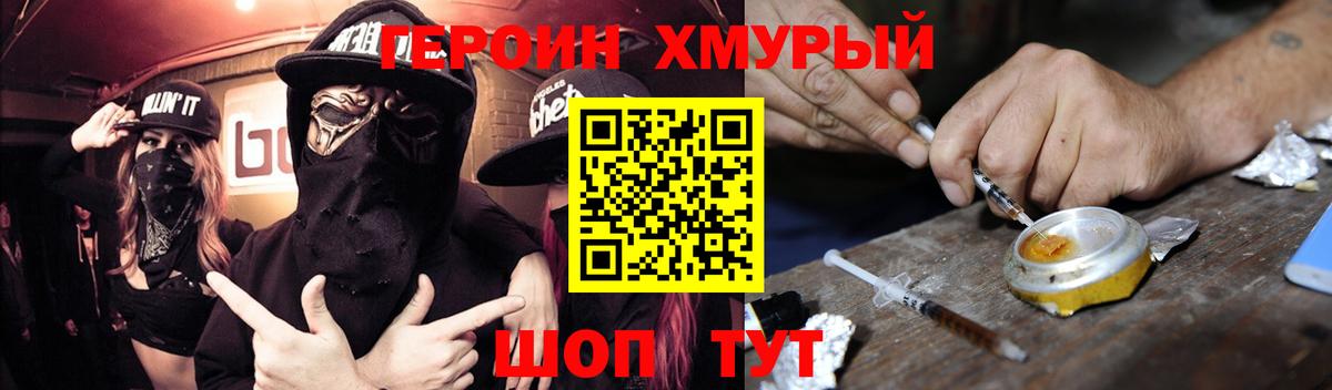 ГЕРОИН афганец Каменск-Уральский