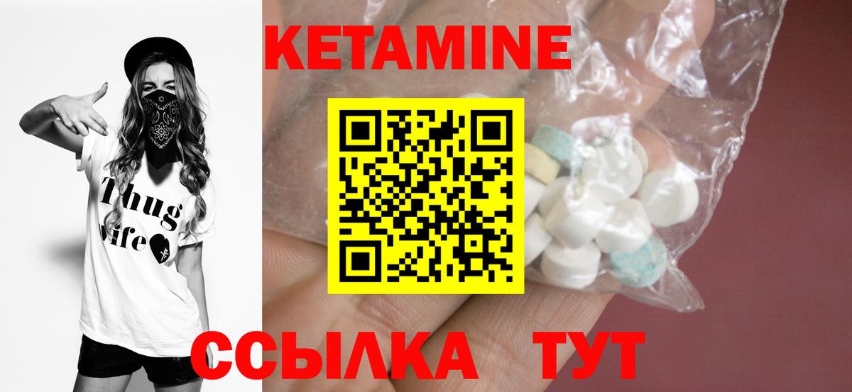 Каменск-Уральский  Кетамин ketamine  Вход с VPN 
