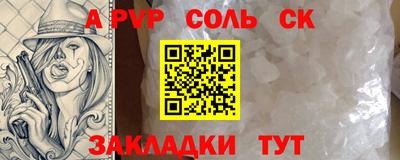 сатива Конаково