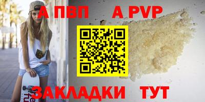 бутират Комсомольск-на-Амуре