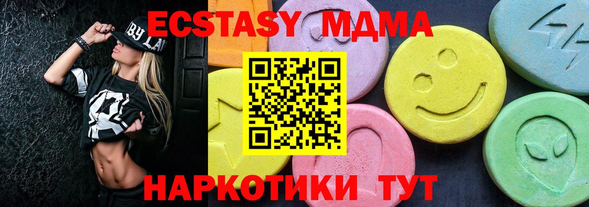 MDMA  MDMA Molly  Вход с VPN  MDMA VHQ  Каменск-Уральский 
