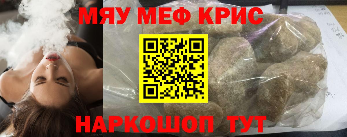 Каменск-Уральский  МЯУ-МЯУ кристаллы  Вход с VPN 
