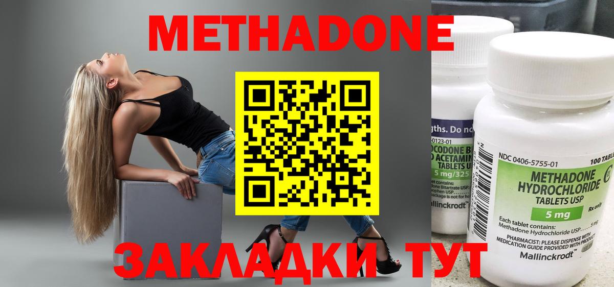 Каменск-Уральский  Метадон methadone  Вход с VPN 
