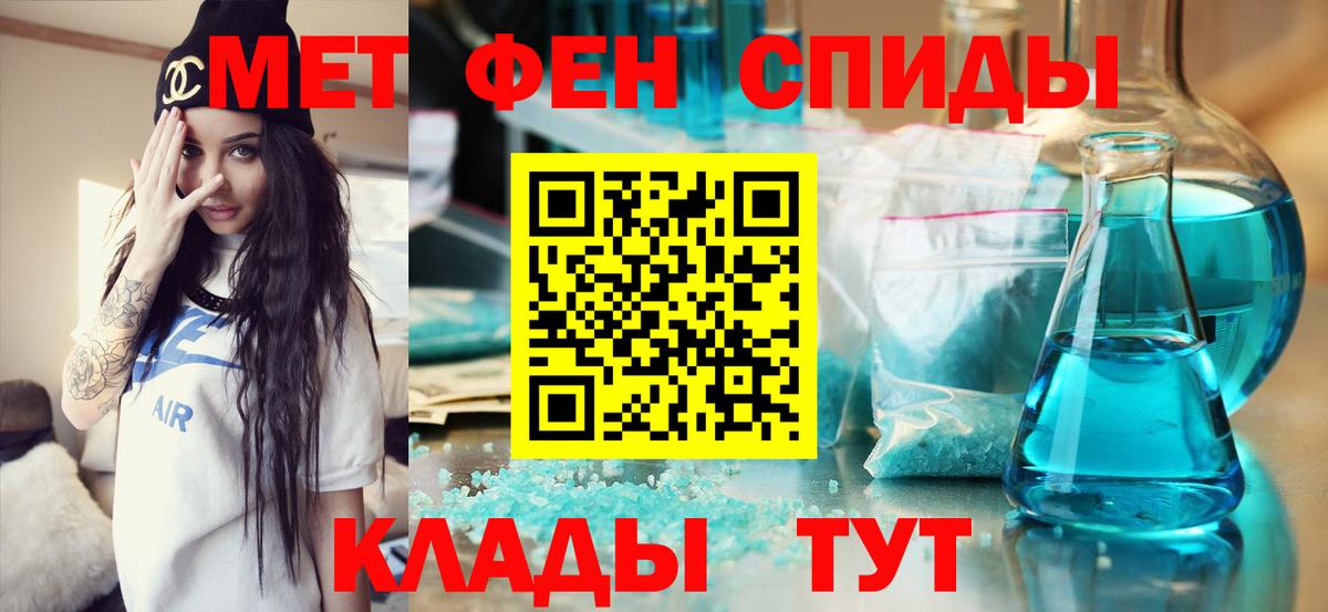 МЕТАМФЕТАМИН Декстрометамфетамин 99.9% Каменск-Уральский