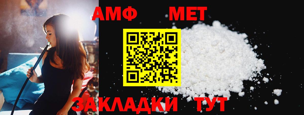 Каменск-Уральский  Метамфетамин  Вход с VPN  Первитин винт 