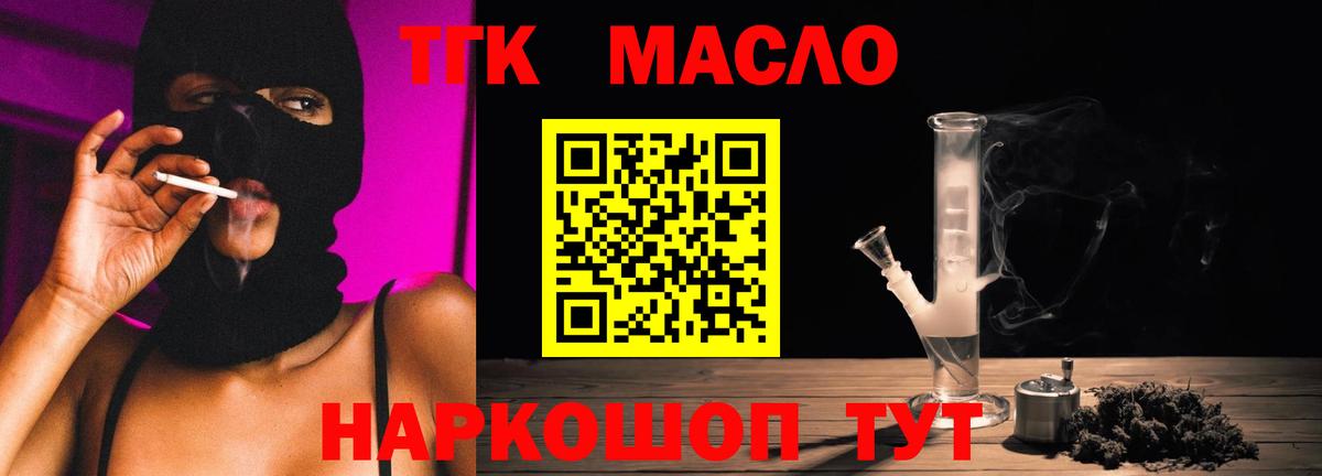 Каменск-Уральский  Дистиллят ТГК жижа  Вход с VPN  Дистиллят ТГК вейп 